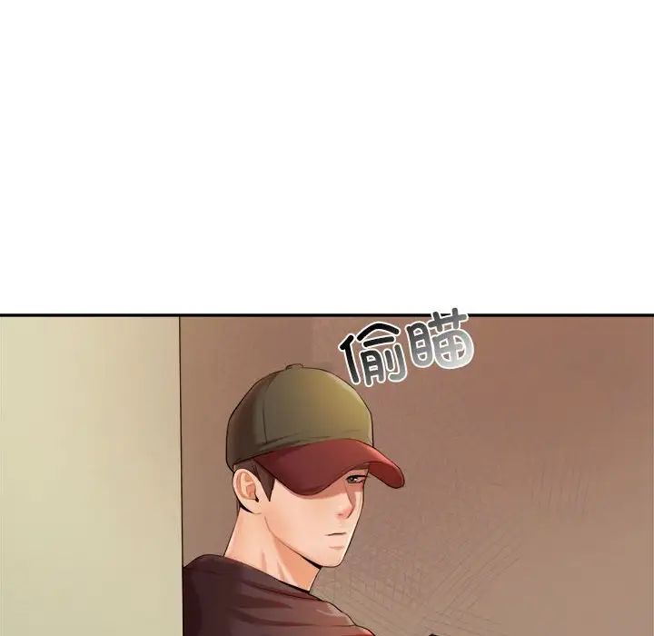 我的專屬老師第13話