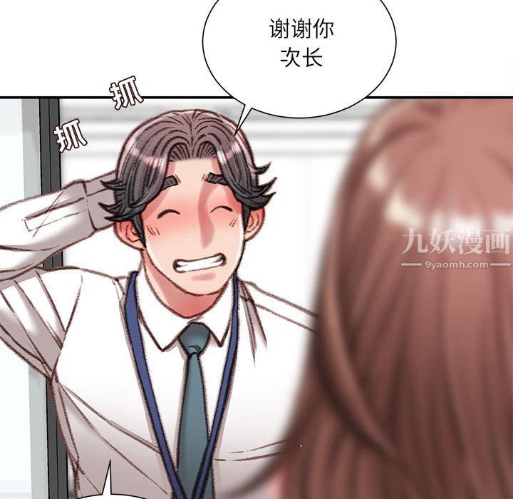不务正业第35话