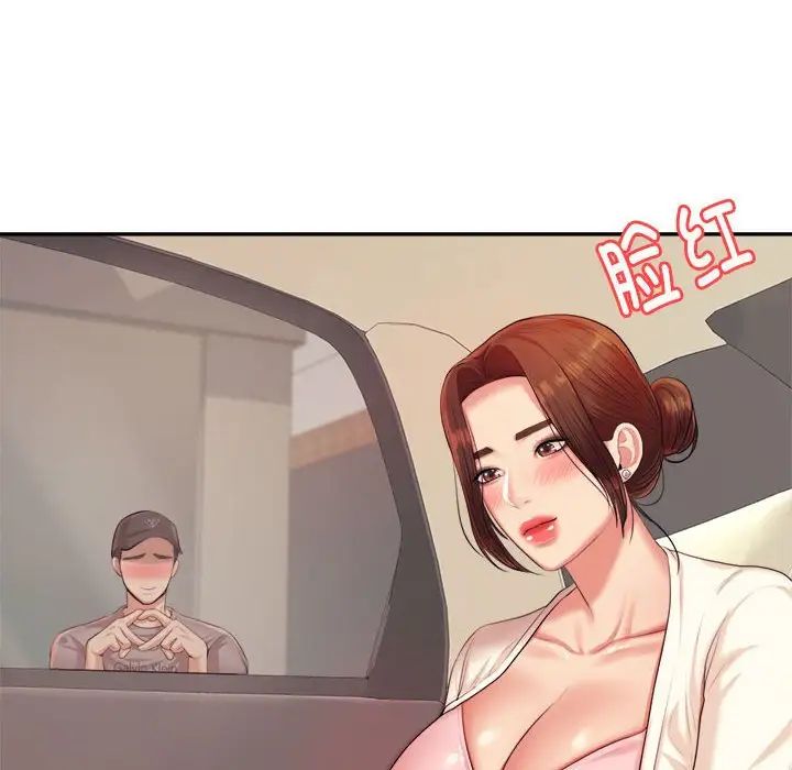 我的專屬老師第14話