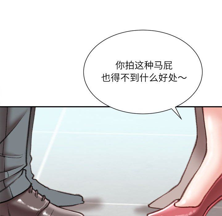 不务正业第35话
