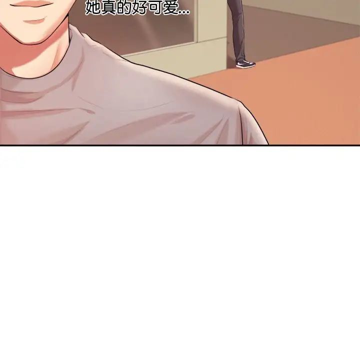我的專屬老師第14話