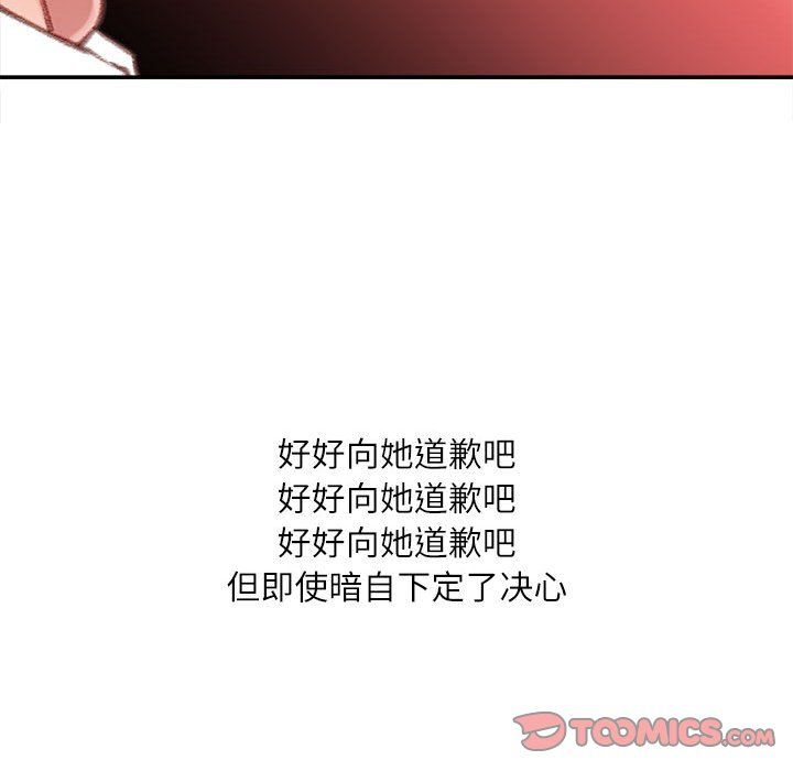 不务正业第35话