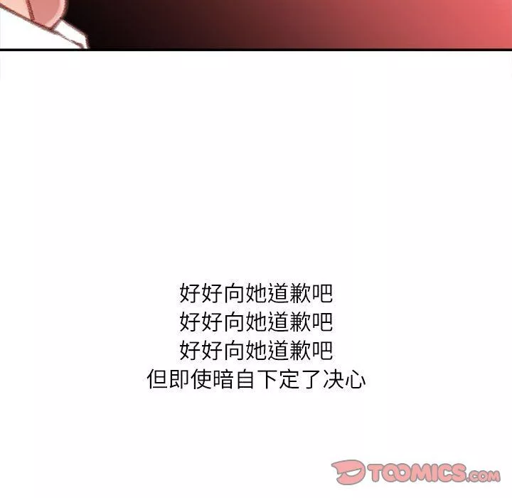 不務正業第35話