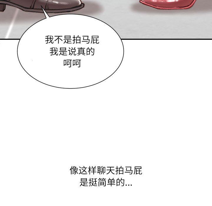 不务正业第35话