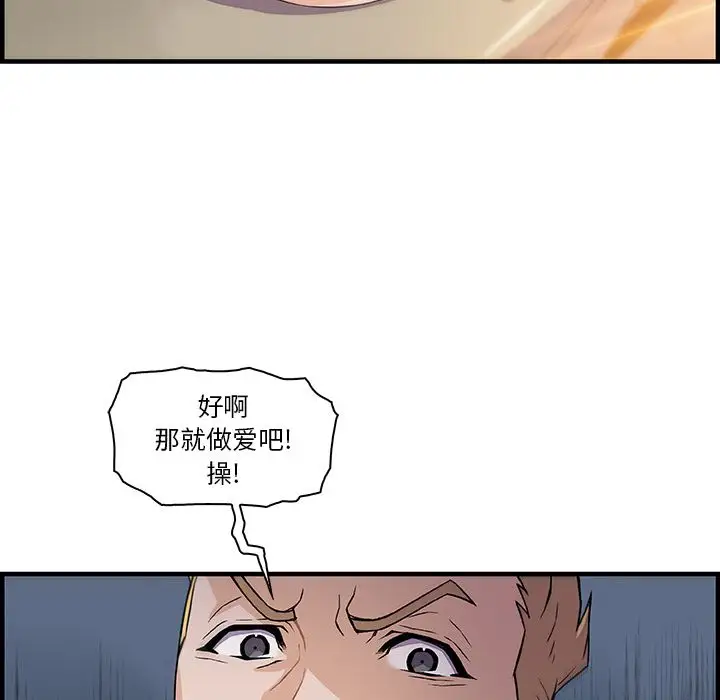 你和我的小秘密第50章