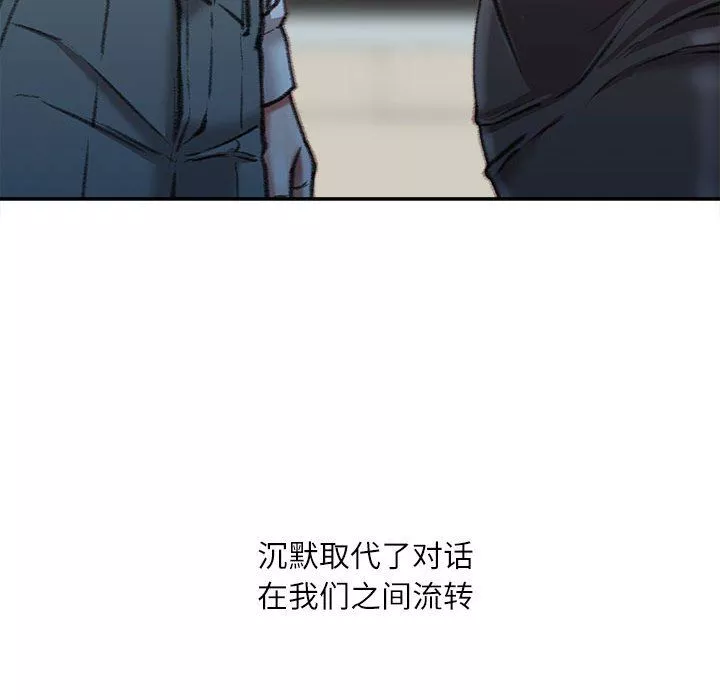 不務正業第35話