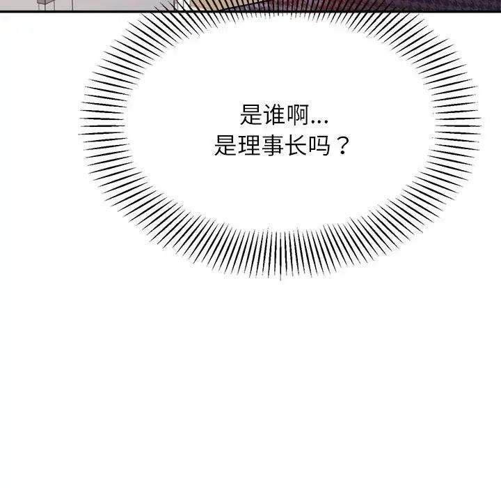 我的專屬老師第14話