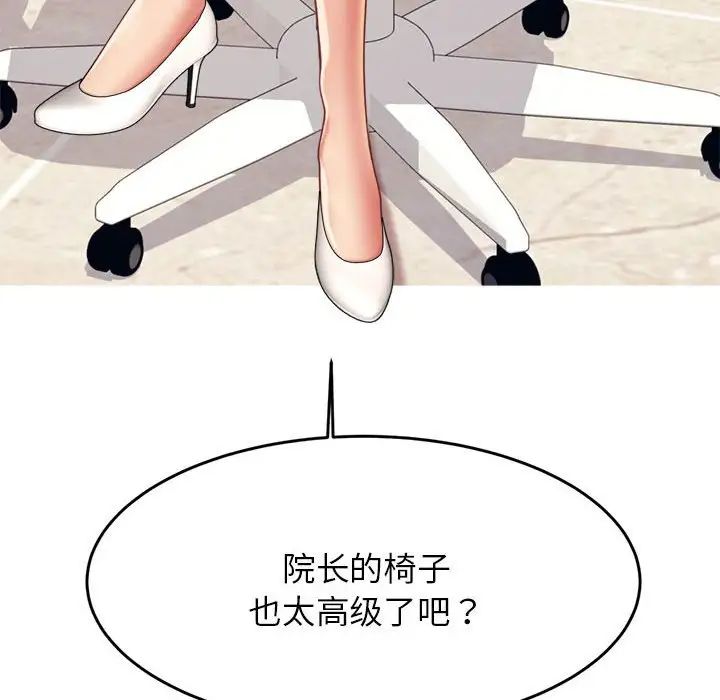 我的專屬老師第14話