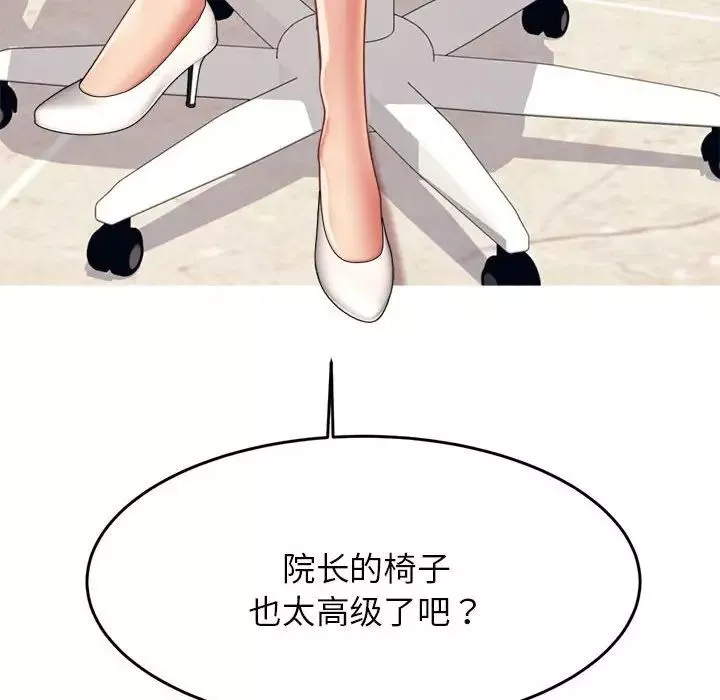 我的專屬老師第14話