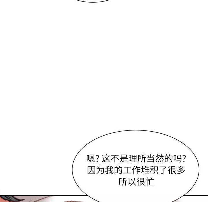 不務正業第35話