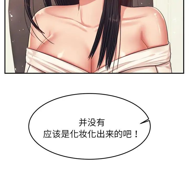 我的专属老师第14话