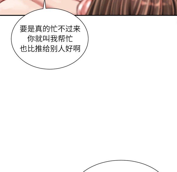 不务正业第35话