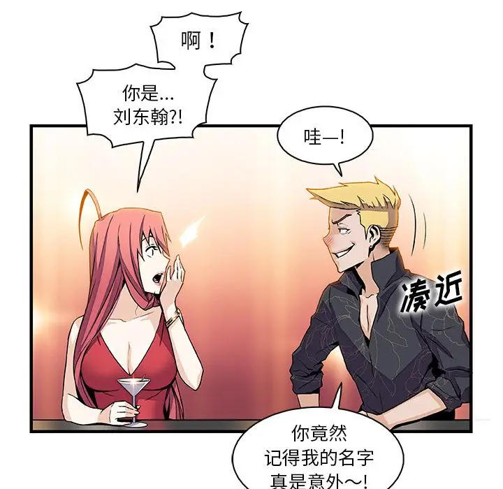 你和我的小秘密第50章