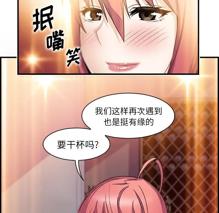 你和我的小秘密第50章