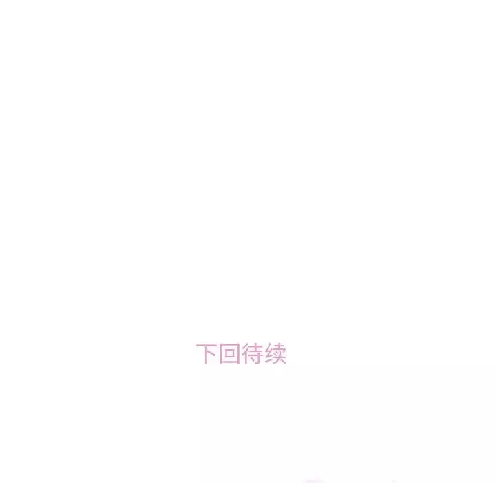 你和我的小秘密第50章