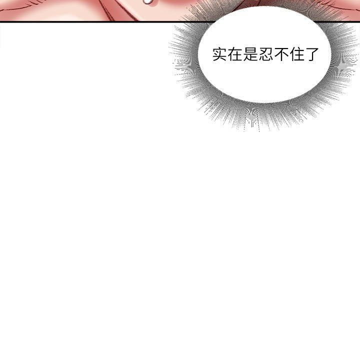 不务正业第35话