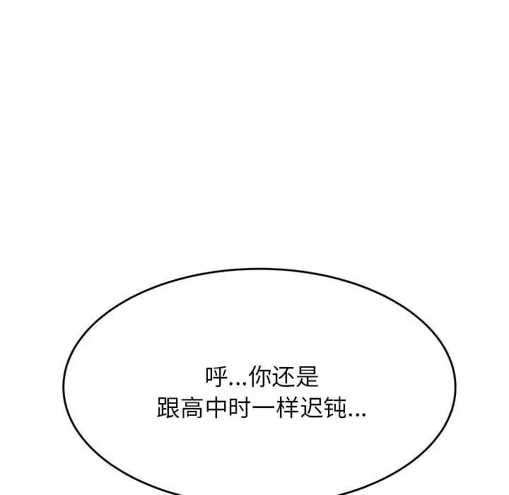 我的專屬老師第14話