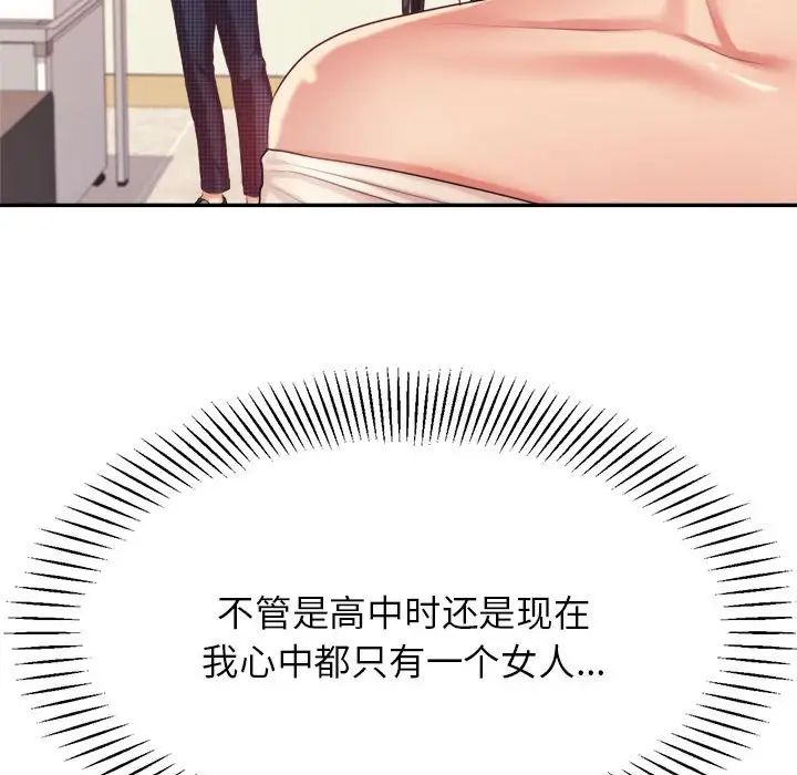 我的專屬老師第14話