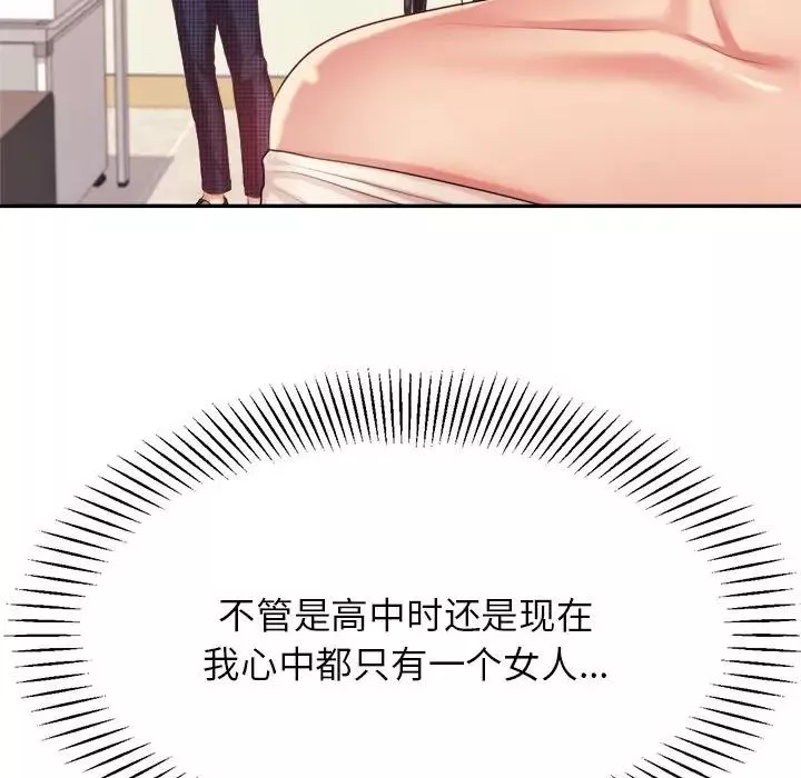 我的專屬老師第14話