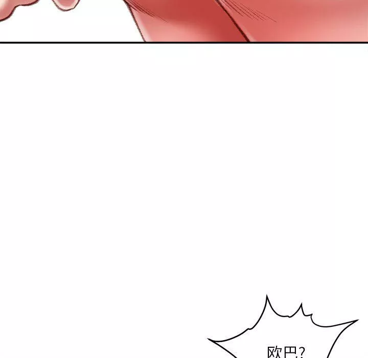 不務正業第35話