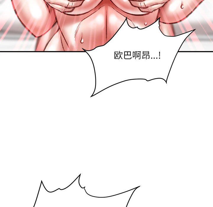 不务正业第35话