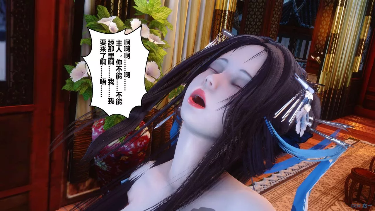 [3D]黃蓉傳第61話