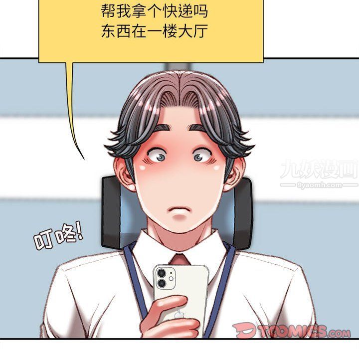 不务正业第35话