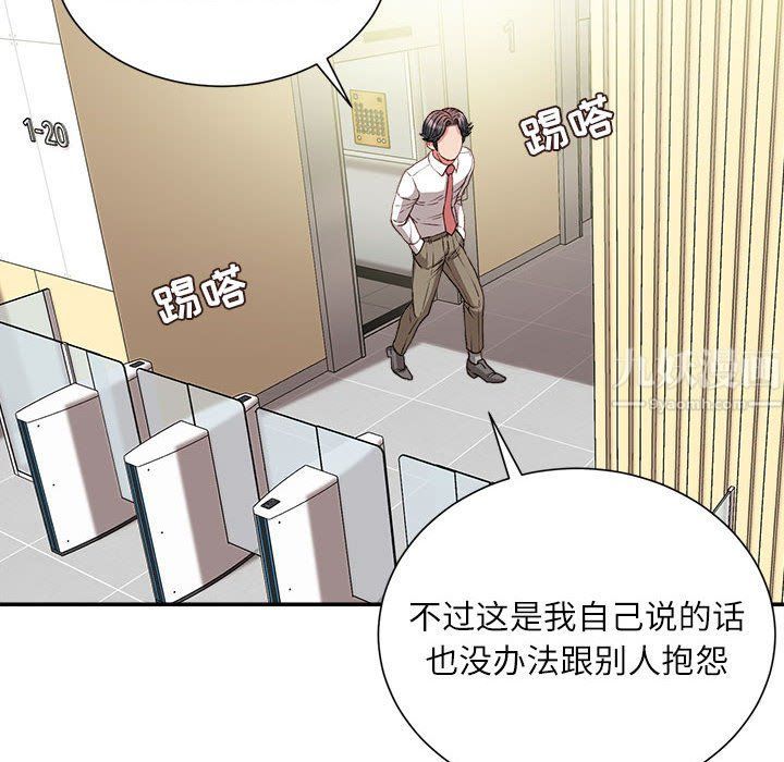 不务正业第35话