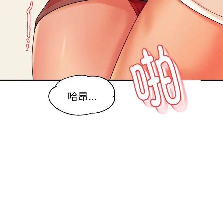 我的专属老师第14话