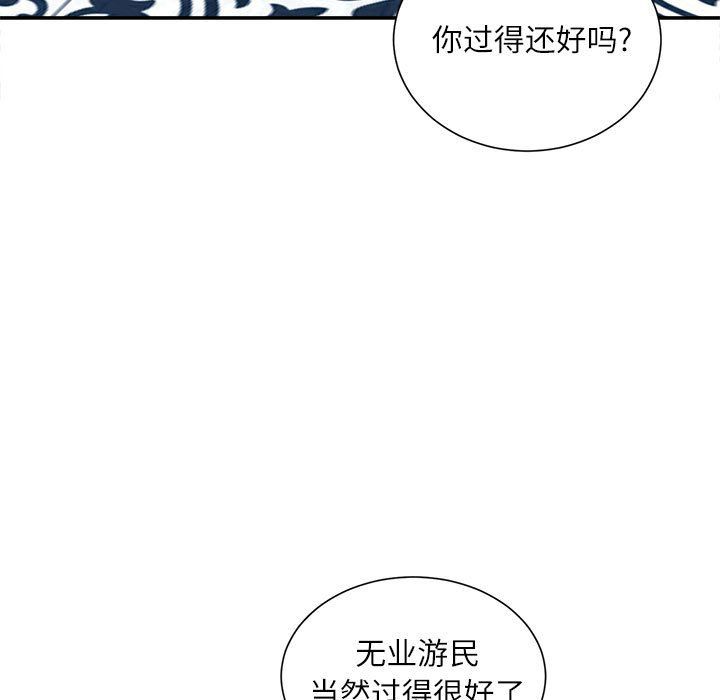 不务正业第36话