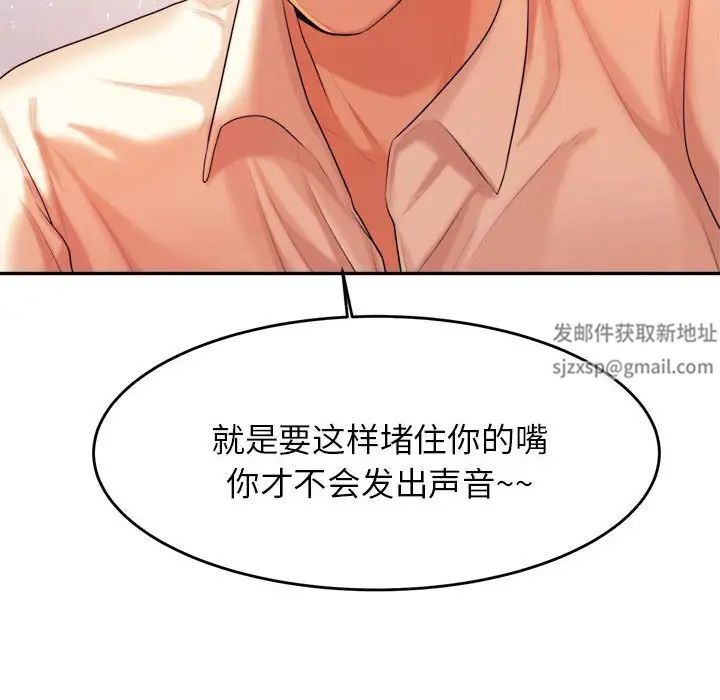 我的專屬老師第14話