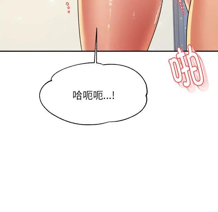 我的專屬老師第14話