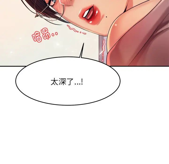 我的專屬老師第14話