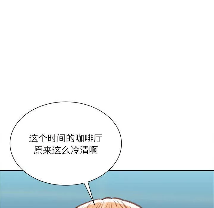 不務正業第36話