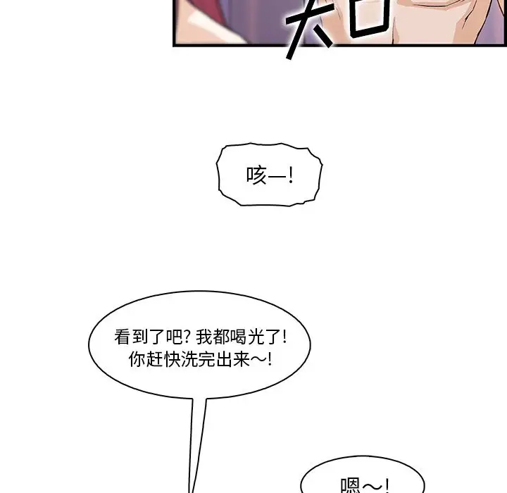 你和我的小秘密第51章