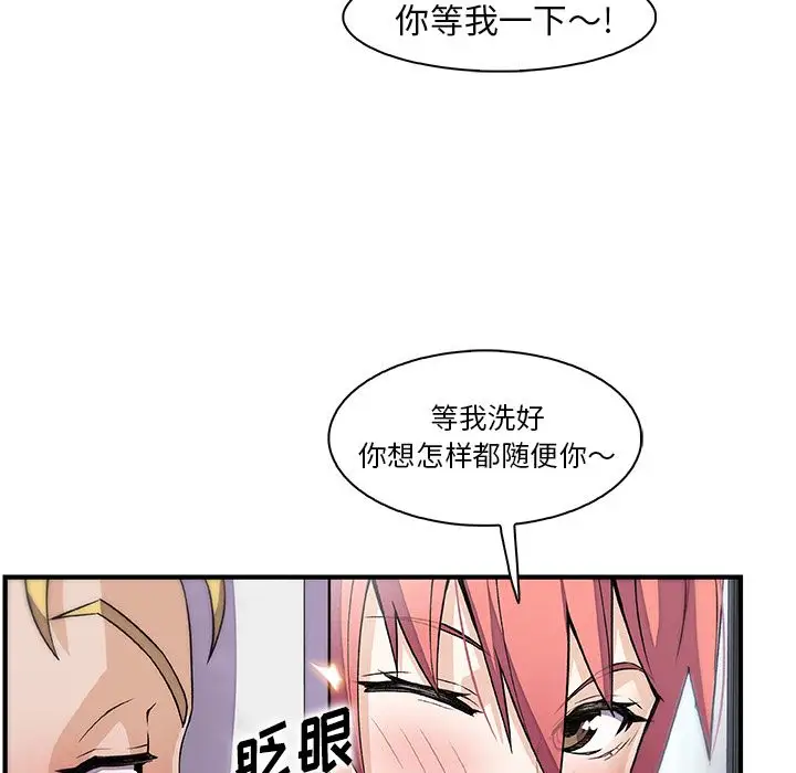 你和我的小秘密第51章
