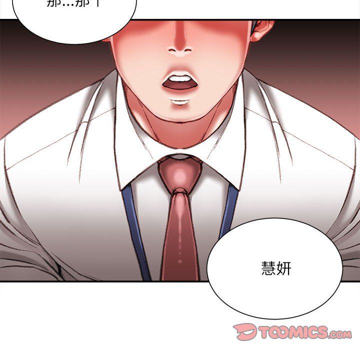 不务正业第36话