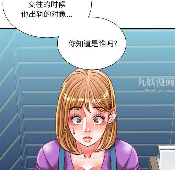 不务正业第36话
