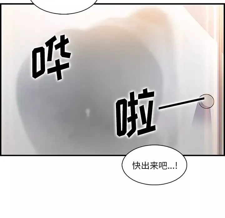 你和我的小秘密第51章
