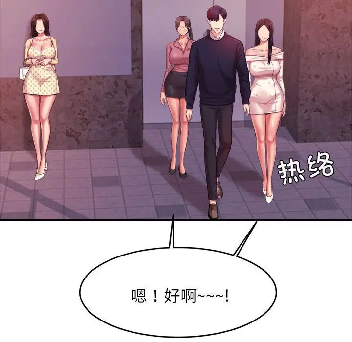 我的专属老师第14话