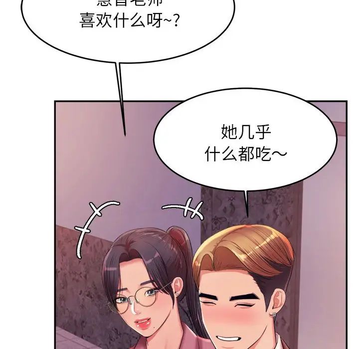 我的专属老师第14话