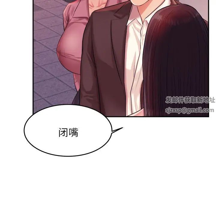 我的专属老师第14话