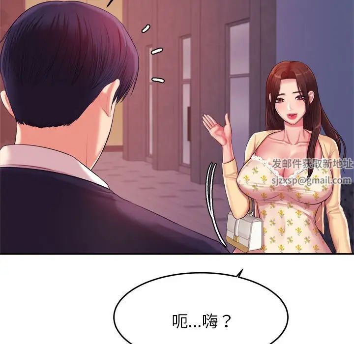 我的专属老师第14话