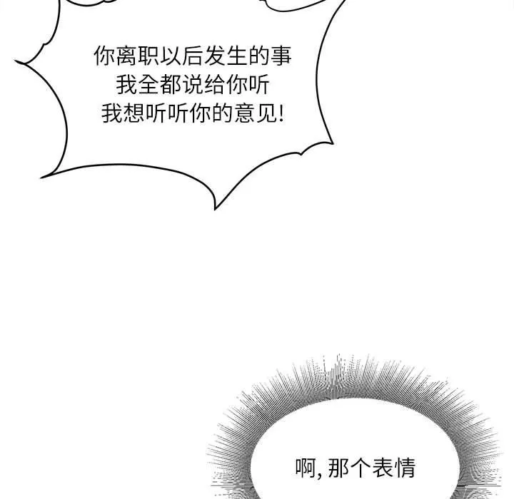 不務正業第36話