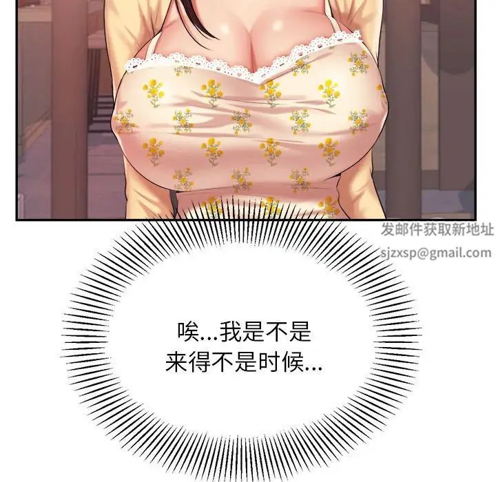 我的專屬老師第14話