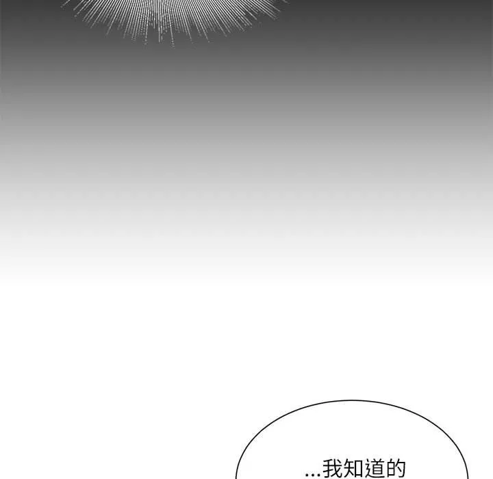 不務正業第36話