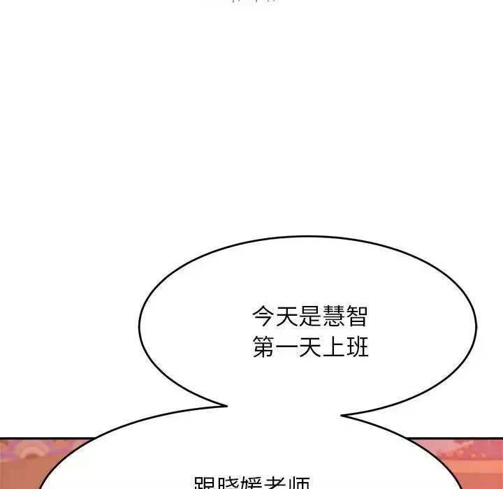 我的專屬老師第14話