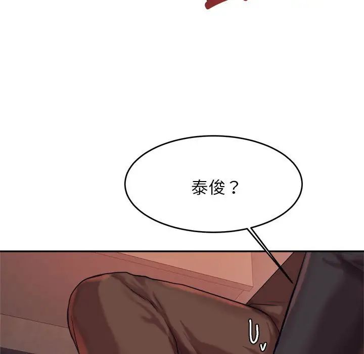 我的专属老师第14话
