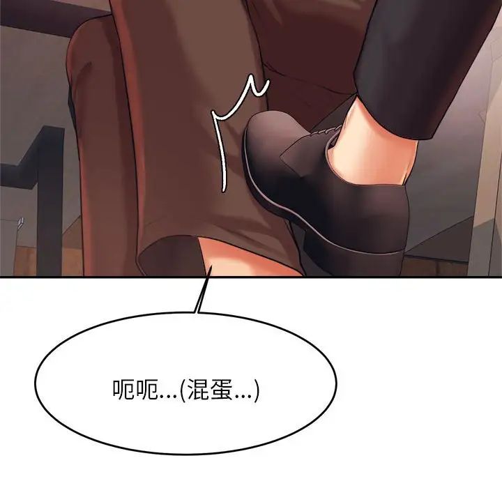 我的专属老师第14话