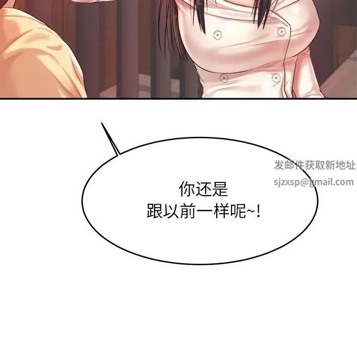 我的專屬老師第14話